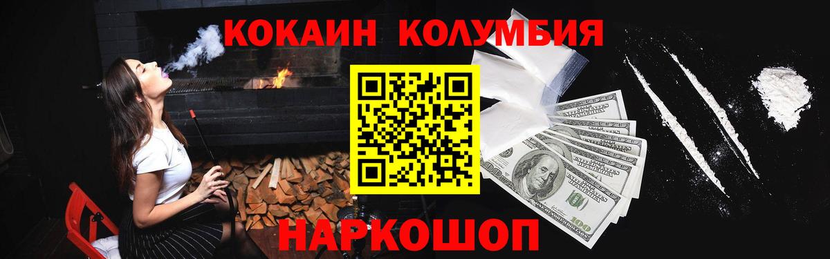 COCAIN Эквадор Рузаевка