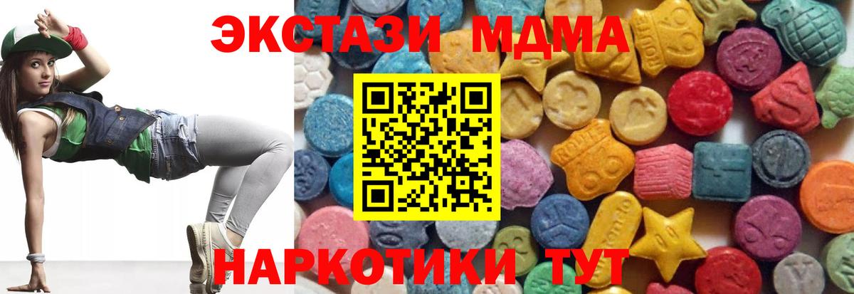Экстази 99% Рузаевка
