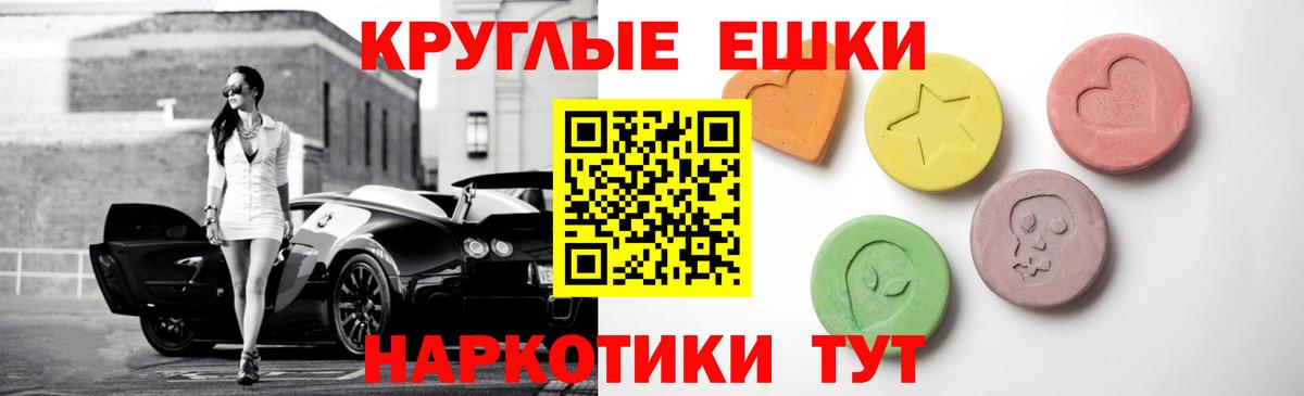 наркота  Экстази XTC  Вход с VPN  Ecstasy 280 MDMA  Рузаевка 