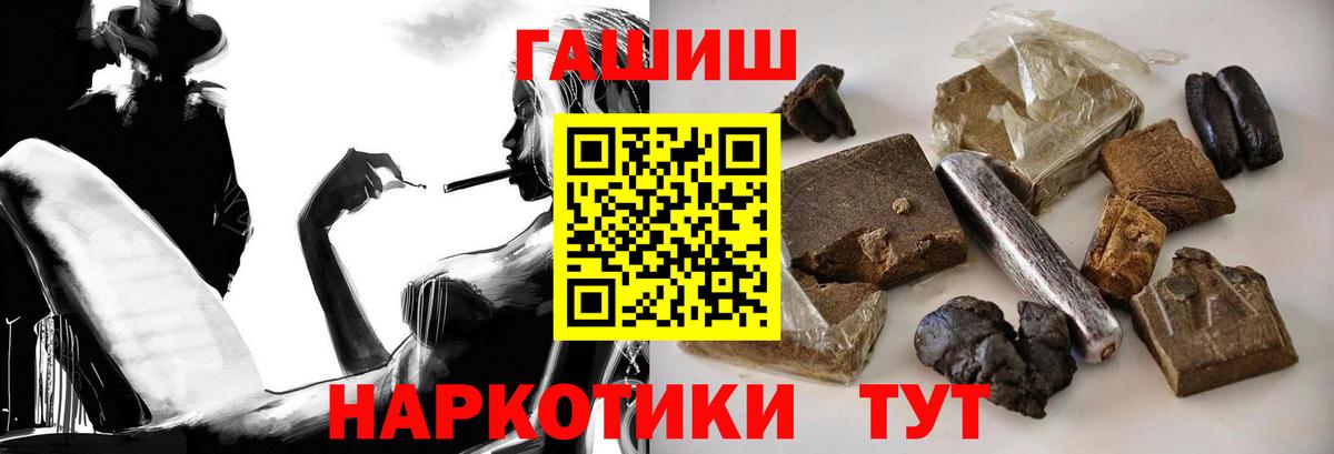 купить закладку  ГАШИШ гарик  Вход с VPN  Рузаевка 
