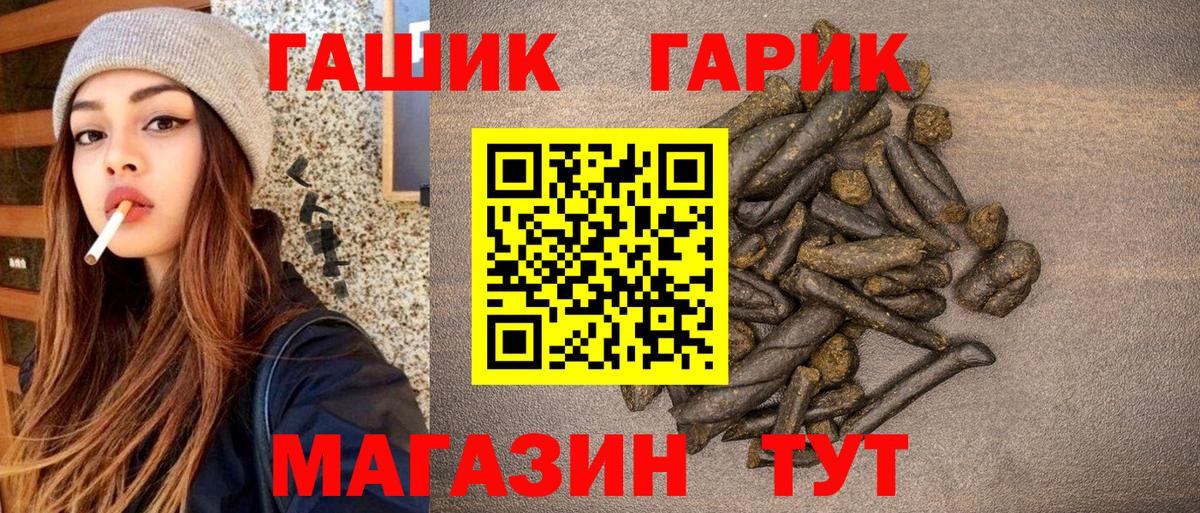 ГАШИШ гашик Рузаевка
