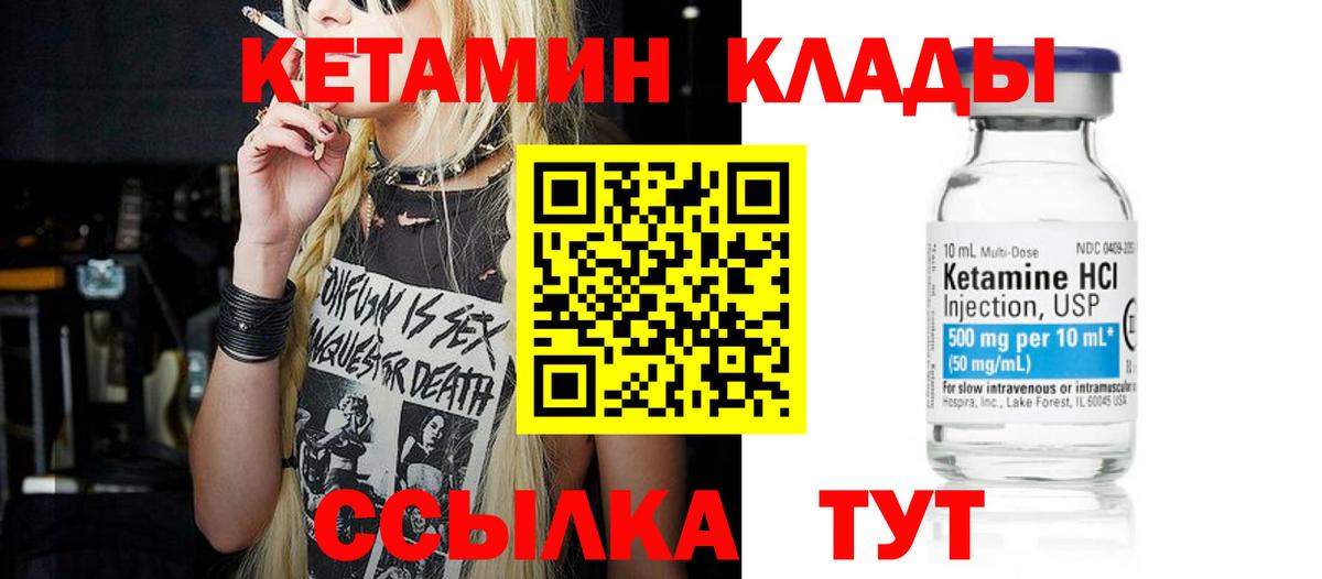 mega зеркало  Кетамин VHQ  Кетамин VHQ  Вход с VPN  Рузаевка 