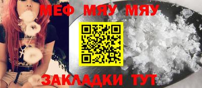 мяу мяу мука Партизанск