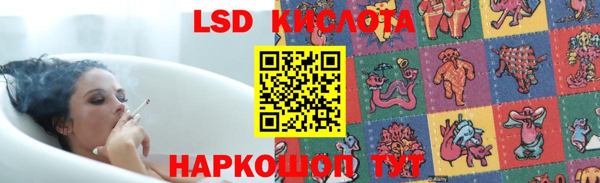 LSD-25 экстази ecstasy Рузаевка