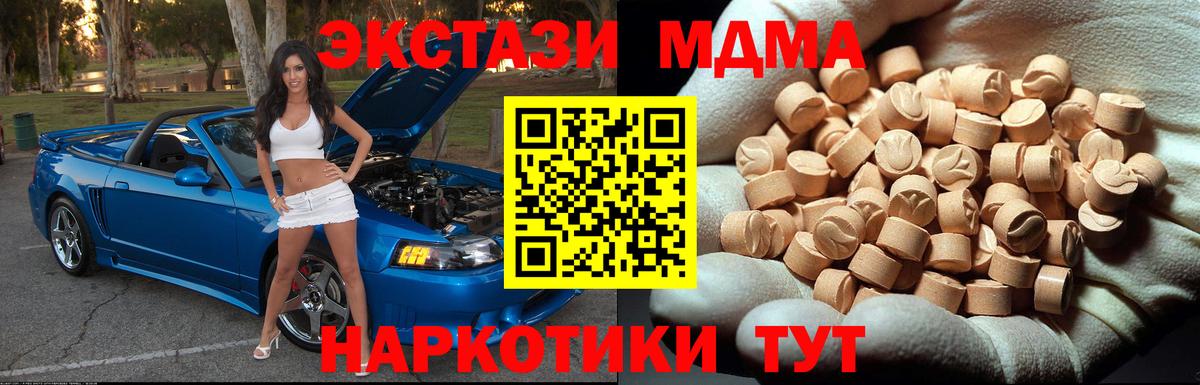 MDMA crystal Рузаевка
