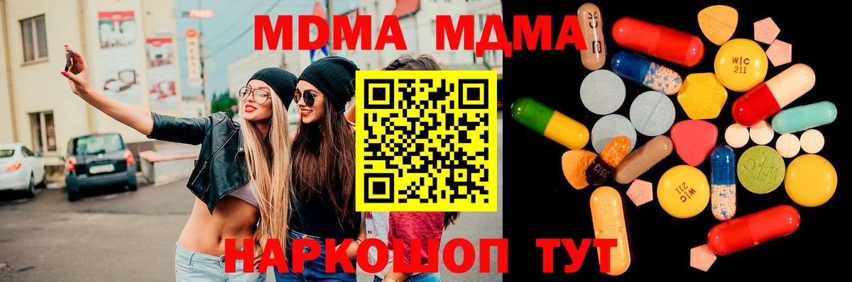 Рузаевка  МДМА кристаллы  МДМА crystal  Вход с VPN 